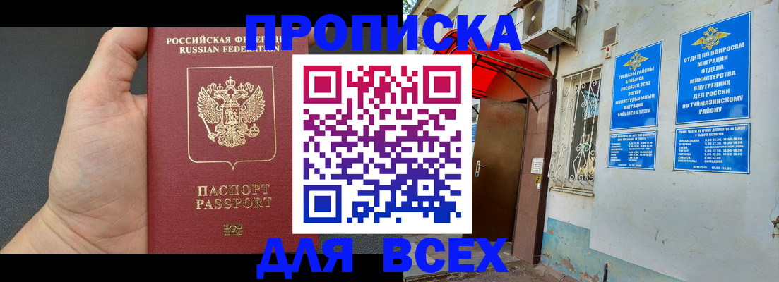 временная регистрация госуслуги в Алагире