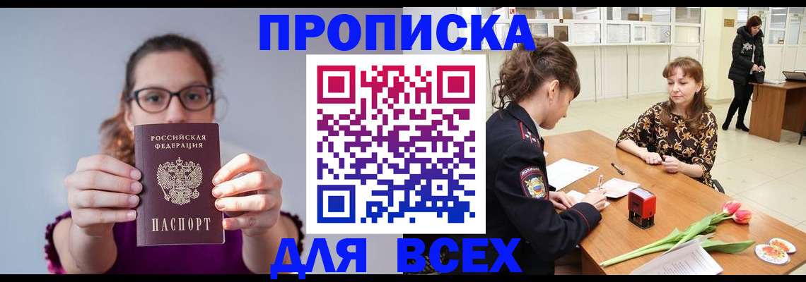 где прописаться в Алагире