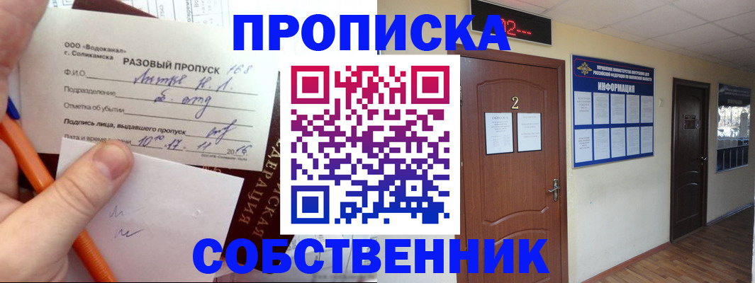 регистрация в Алагире